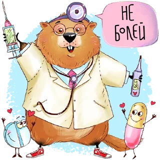 🤒