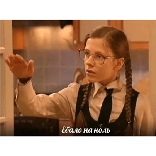😒