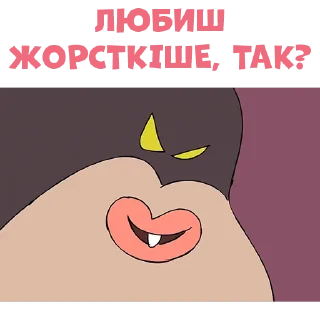 😏