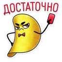 😡