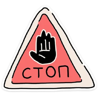 ✋