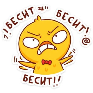 😡