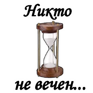 ⌛️