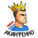 👑