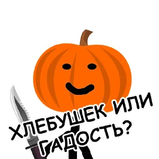 😈