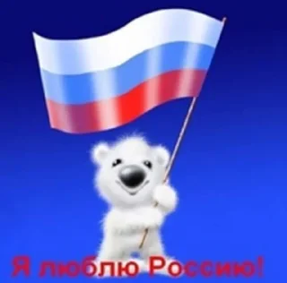 🇷🇺