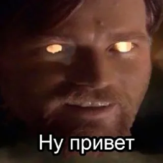 Звёздные переговоры