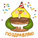 🥳