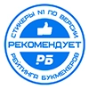 РБ Чемпионат мира