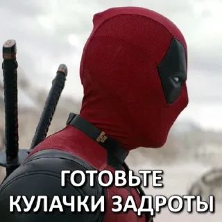Дэдпул и Росомаха @avegeek