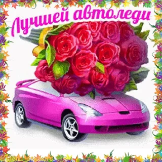 🚘