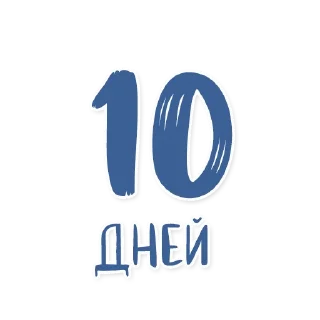 🔟