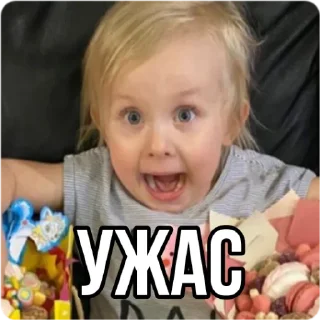 😰