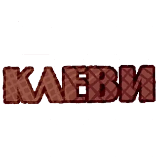 🧶