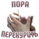 🚬