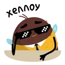 😎