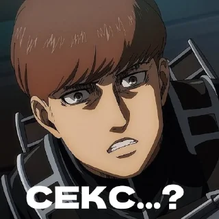 😨