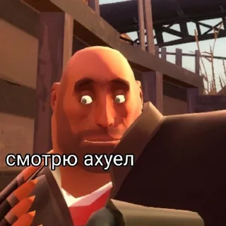 😳