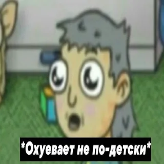 😧