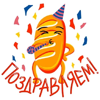 🥳
