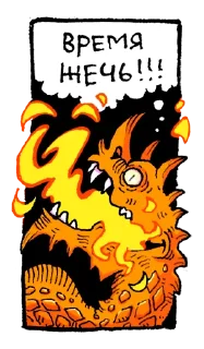🔥