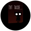 😰