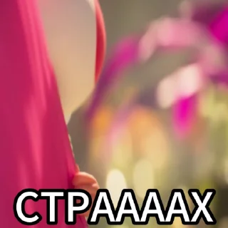 😱