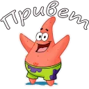 Патрик из Спанч Боба :: @animesticks
