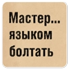 Газетные заголовки - Электронекрасовка
