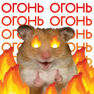 🔥