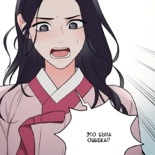 😒