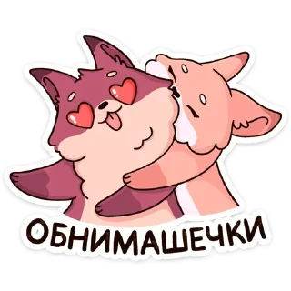 Рози и Вайлет :: @TgSticker