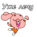 😋