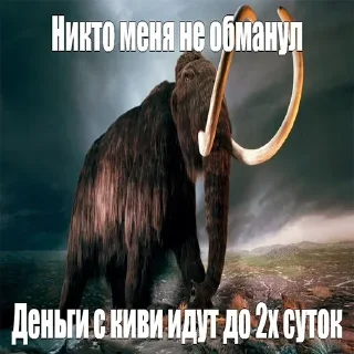 🦣