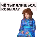 😠