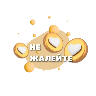 😘