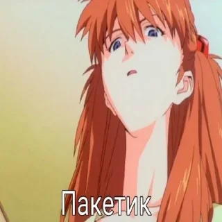 😒