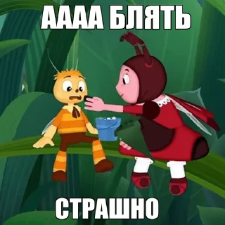 😱
