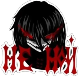 👹