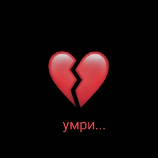 💔