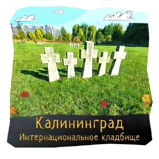 ⚰️