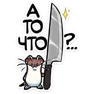🔪