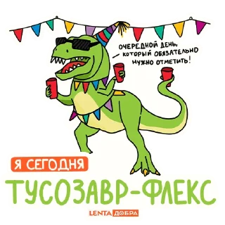 🦖