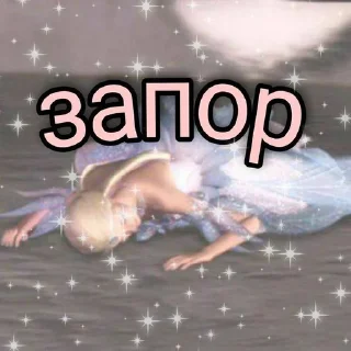 😩