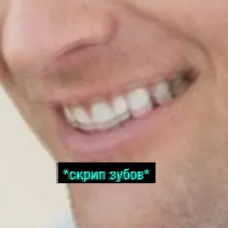 🦷