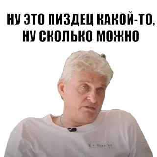 😤