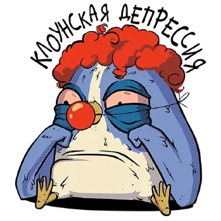 😕