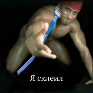 😏