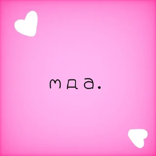 💗