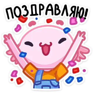 🥳